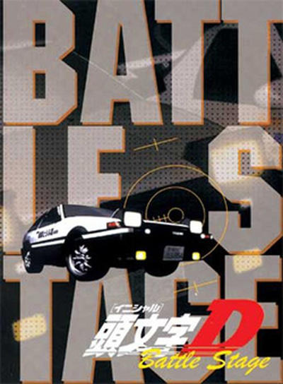 Initial D Battle Stage постер