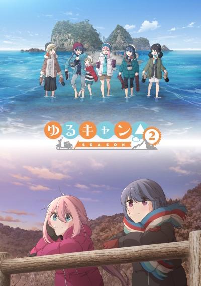 Yuru Camp△ Season 2 постер