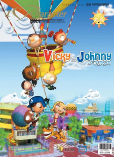 Vicky and Johnny постер