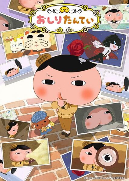 Oshiri Tantei 3 постер