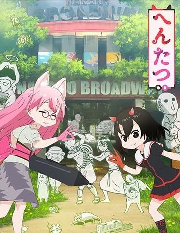 Hentatsu (TV) Recap постер