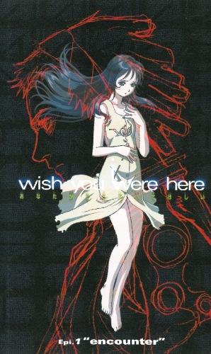 I: Wish You Were Here постер