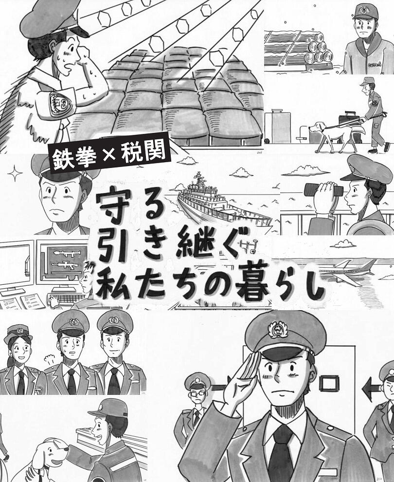 Mamoru Hikitsugu Watashitachi no Kurashi постер