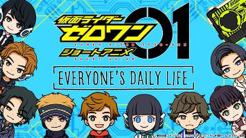 Kamen Rider Zero-One: Short Anime - Everyone's Daily Life постер