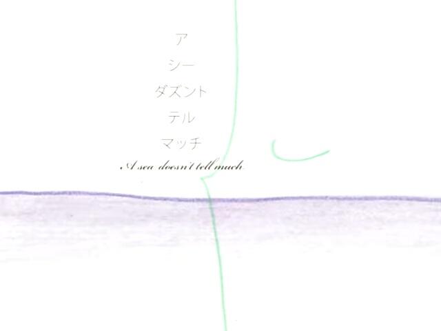 A Sea Doesn't Tell Much постер