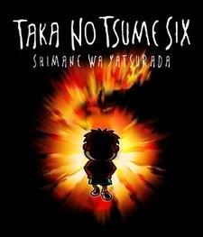 Himitsukessha Taka no Tsume Six: Shimane wa Yatsura Da постер