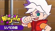 Ninjala Cartoon Anime постер