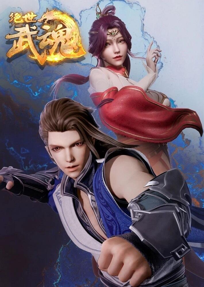 Jueshi Wu Hun постер
