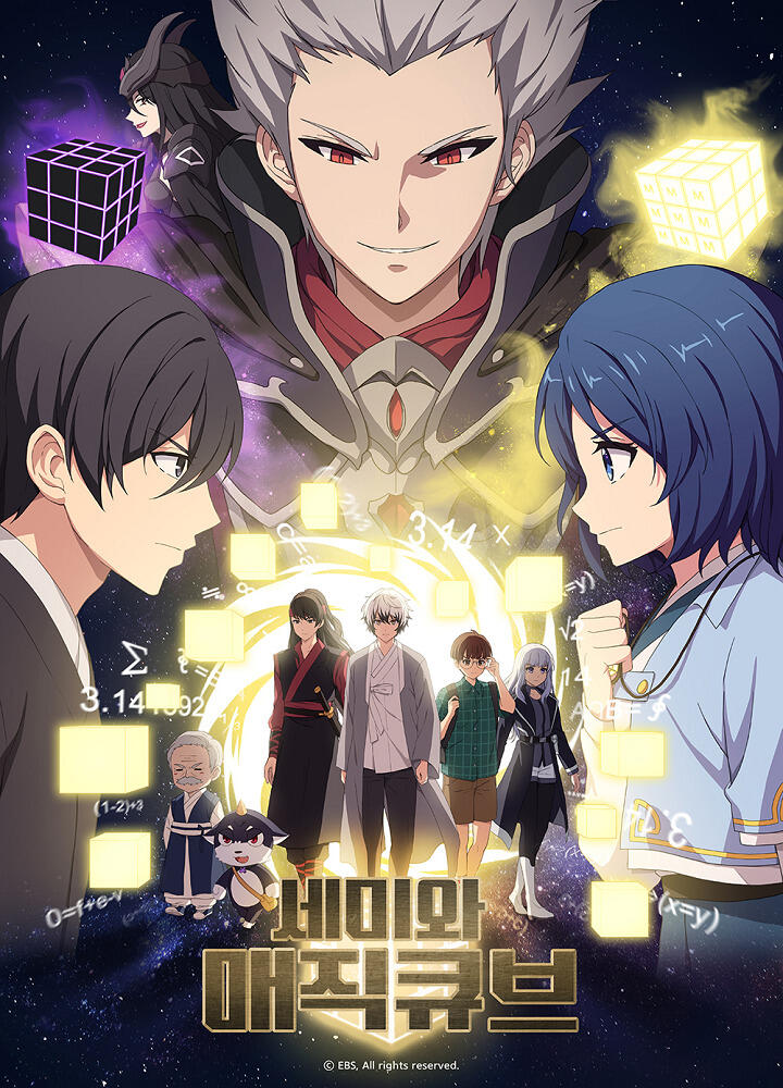 Semi wa Magic Cube Season 2 постер