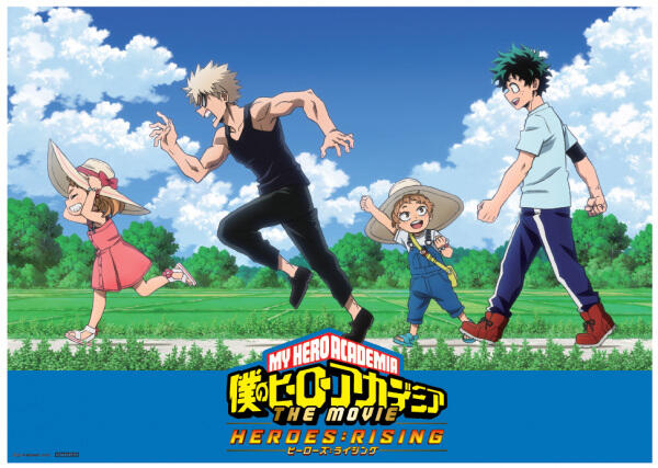 Boku no Hero Academia THE MOVIE: Heroes:Rising - Epilogue Plus: Yume wo Genjitsu ni постер