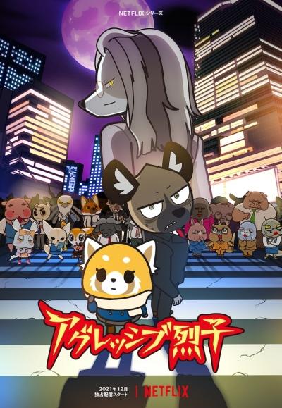 Aggressive Retsuko (ONA) 4th Season постер