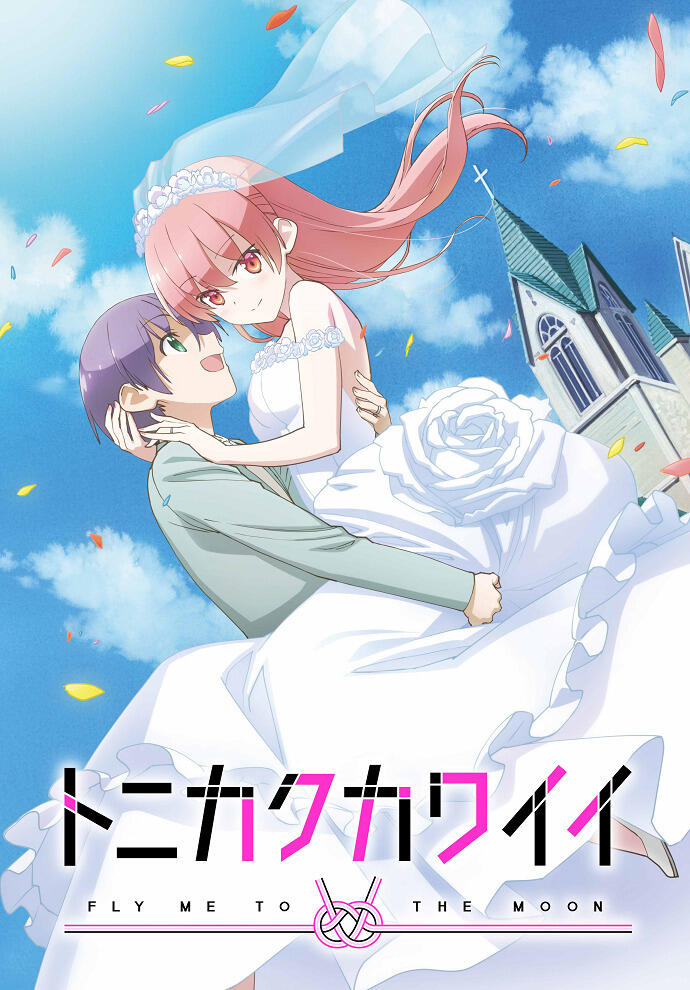 Tonikaku Kawaii: Kaisou постер