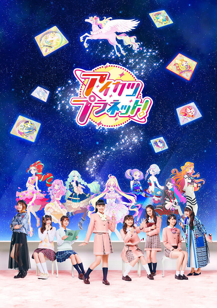 Aikatsu Planet! постер