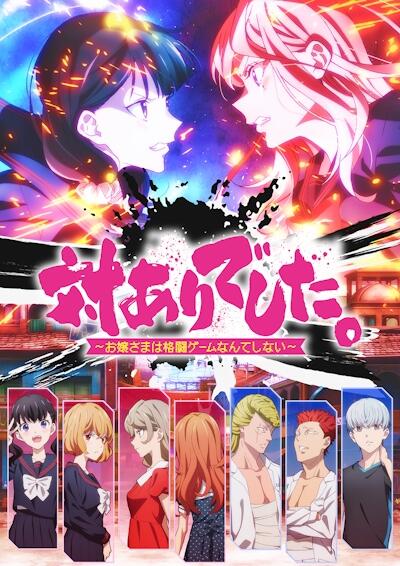 Tai-Ari deshita.: Ojousama wa Kakutou Game nante Shinai постер