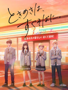 Tokimeki wa, Sugu Soba ni. постер