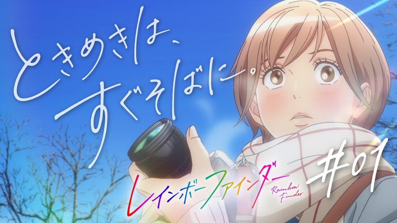Rainbow Finder: Tokimeki wa, Sugu Soba ni. постер