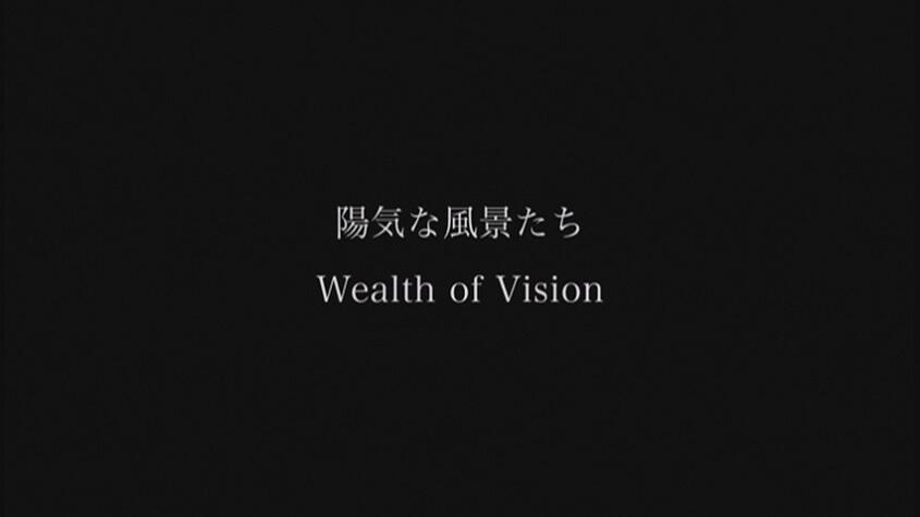 Youkina Fuukei-tachi постер