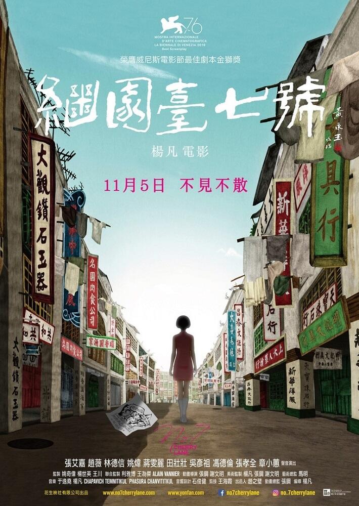 Jiyuantai Qihao постер