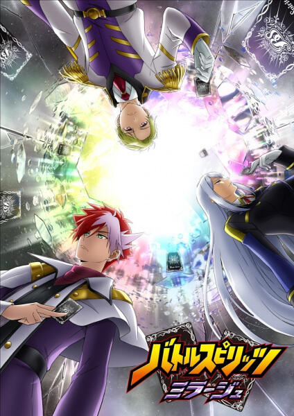 Battle Spirits: Mirage постер