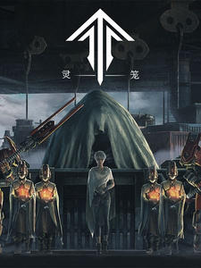 Ling Long: Incarnation Final Chapter постер