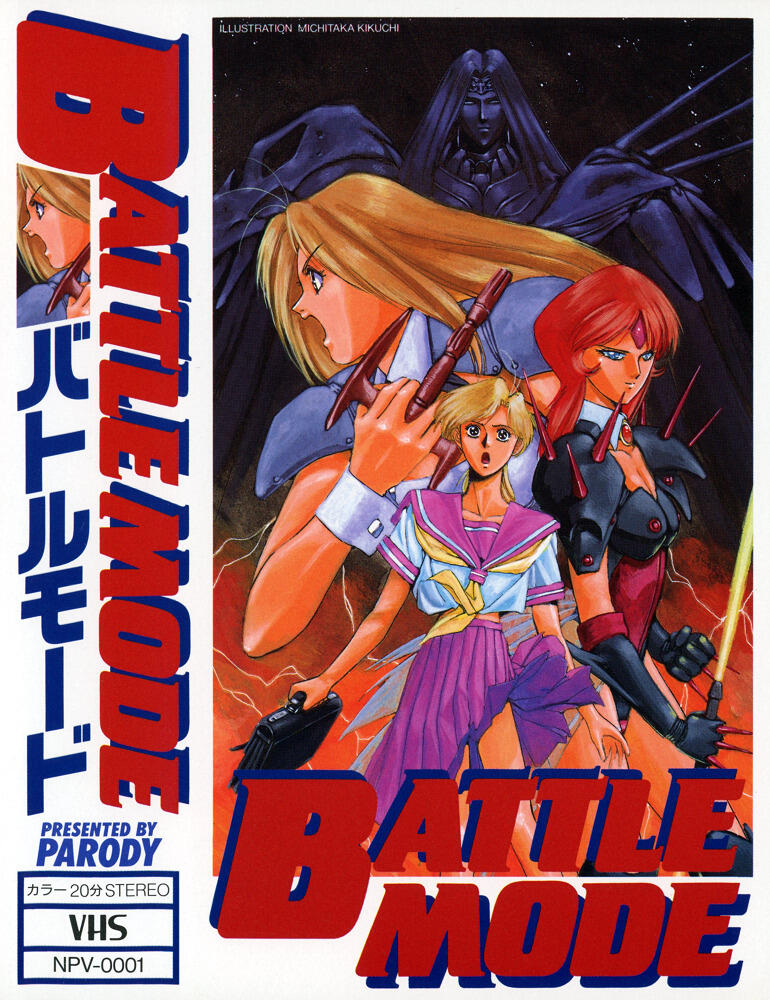 BATTLE MODE постер