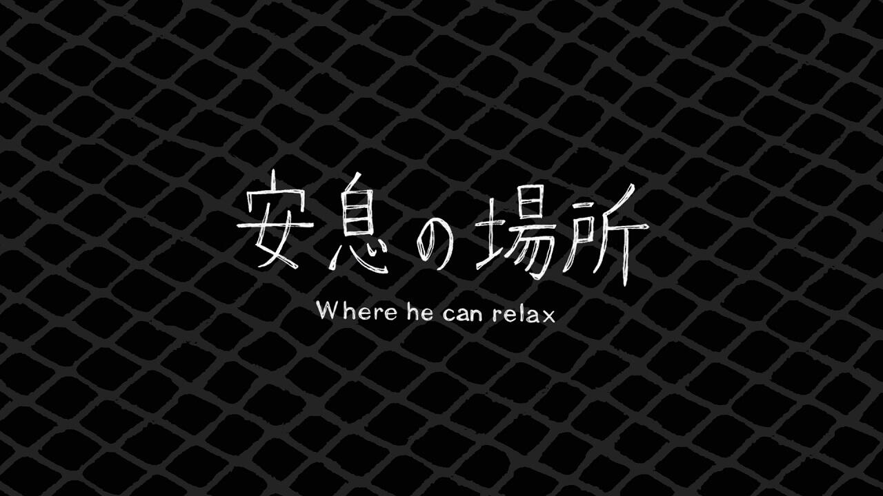 Ansoku no Basho постер