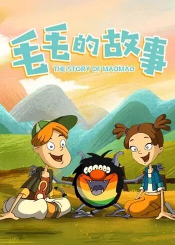 Maomao De Gushi постер