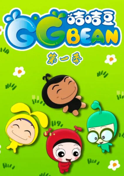 GG Dou постер