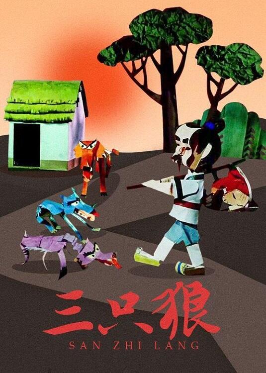 San Zhi Lang постер
