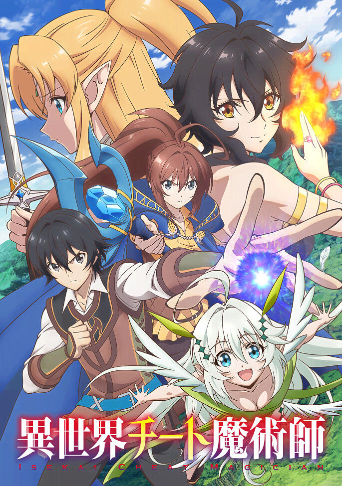 Isekai Cheat Magician: Yoiboshi no Matsuri to Majutsushi постер