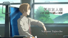 Natsume Yuujinchou: Hitoyoshi Kuma de no Yasashii Jikan постер