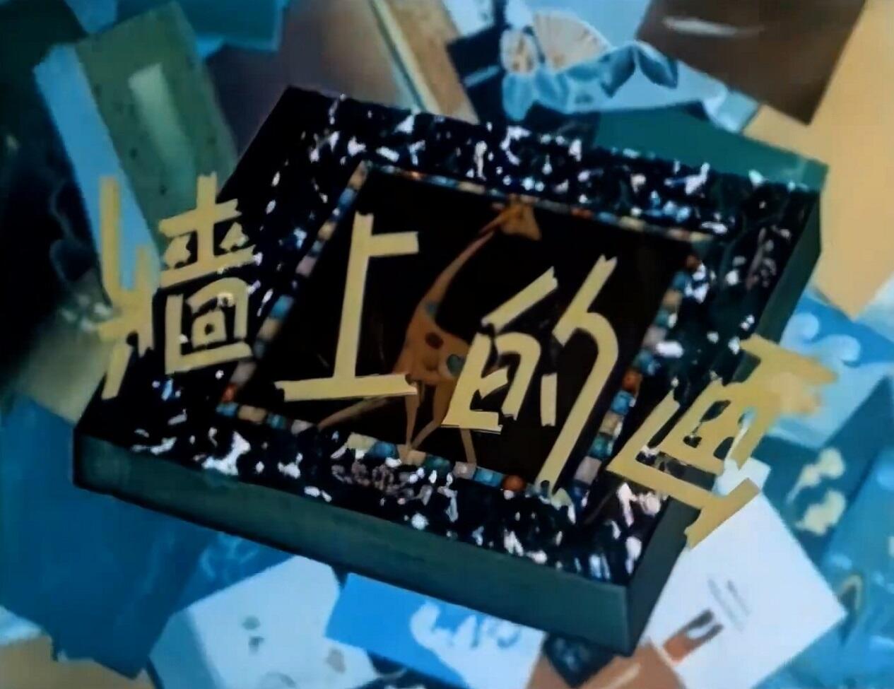 Qiang Shang De Hua постер