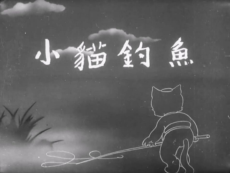Xiaomao Diaoyu постер