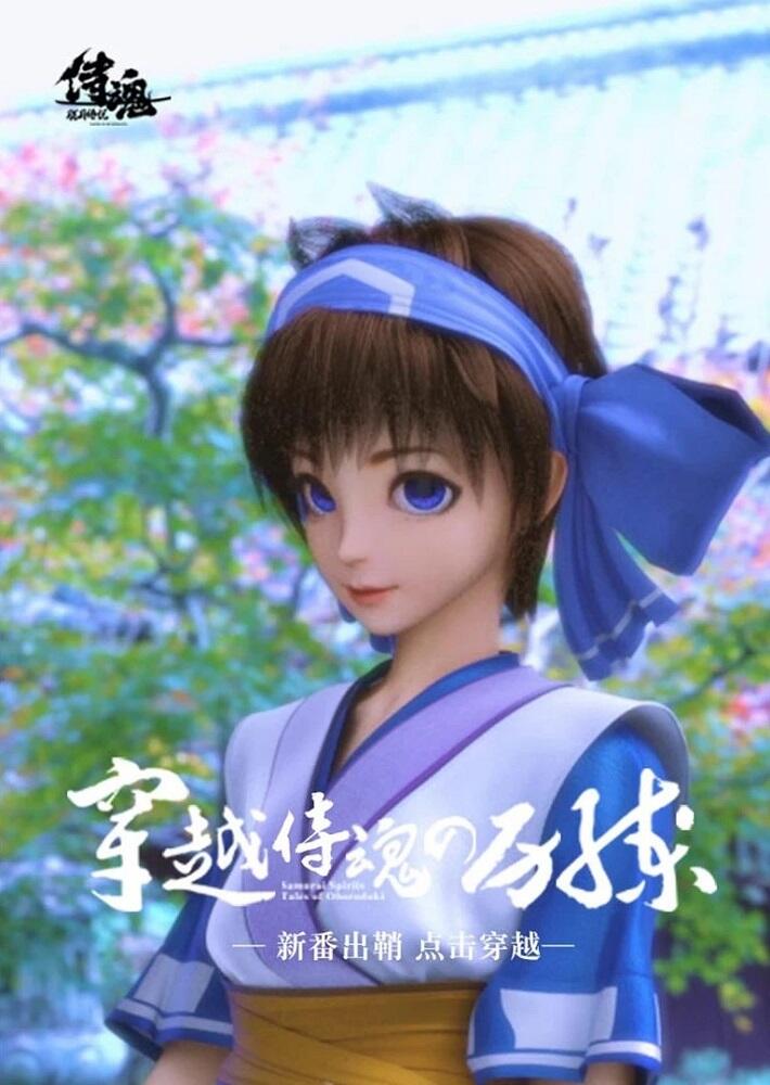 Chuanyue Shihun De Lilian постер
