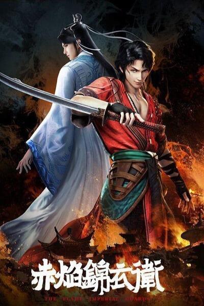 Chi Yan Jinyiwei постер