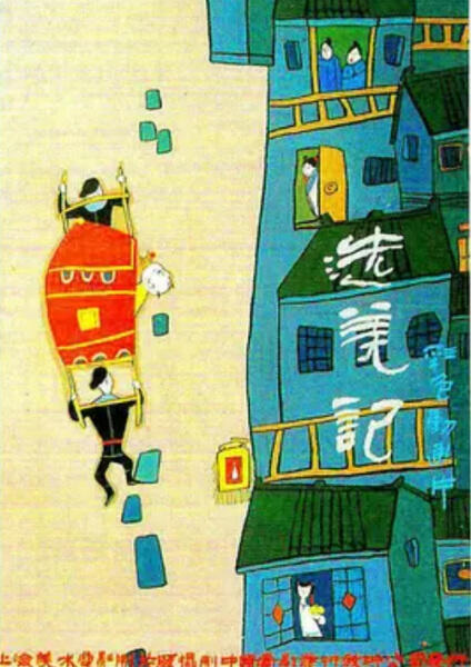 Xuanmei Ji постер