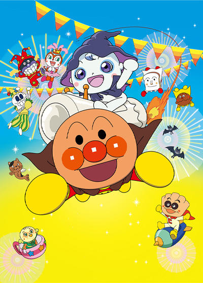 Sore Ike! Anpanman: Dororin to Bakeru Carnival постер