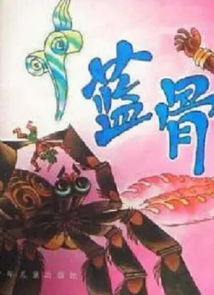 Lan Gu постер