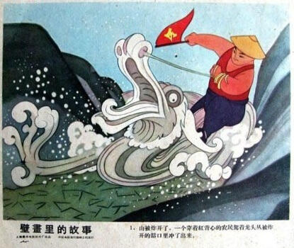 Bihua Li De Gushi постер