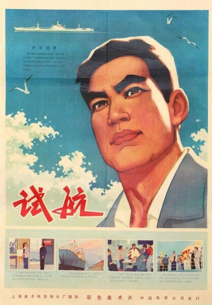 Shihang постер
