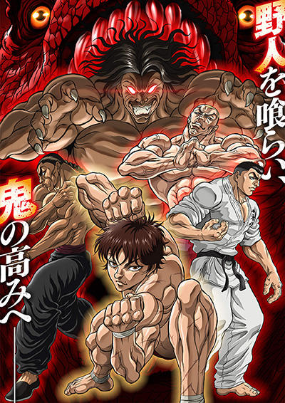 Hanma Baki: Son of Ogre 2nd Season постер