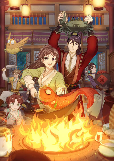 Meng Qi Shi Shen: Zaijie Liangyuan постер