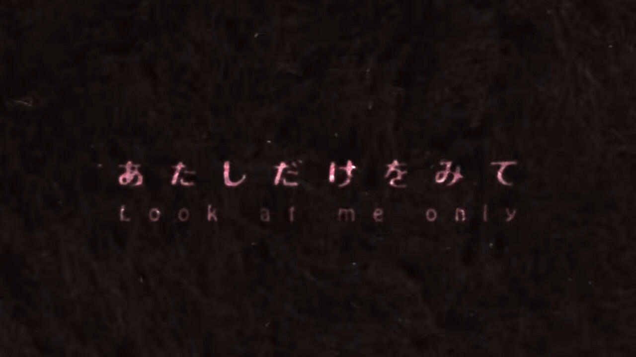 Atashi Dake wo Mite постер