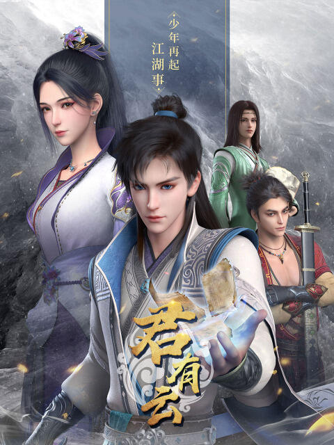 Jun You Yun постер