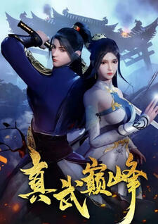 Zhenwu Dianfeng постер