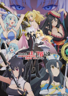 Arifureta Shokugyou de Sekai Saikyou 2nd season Special постер