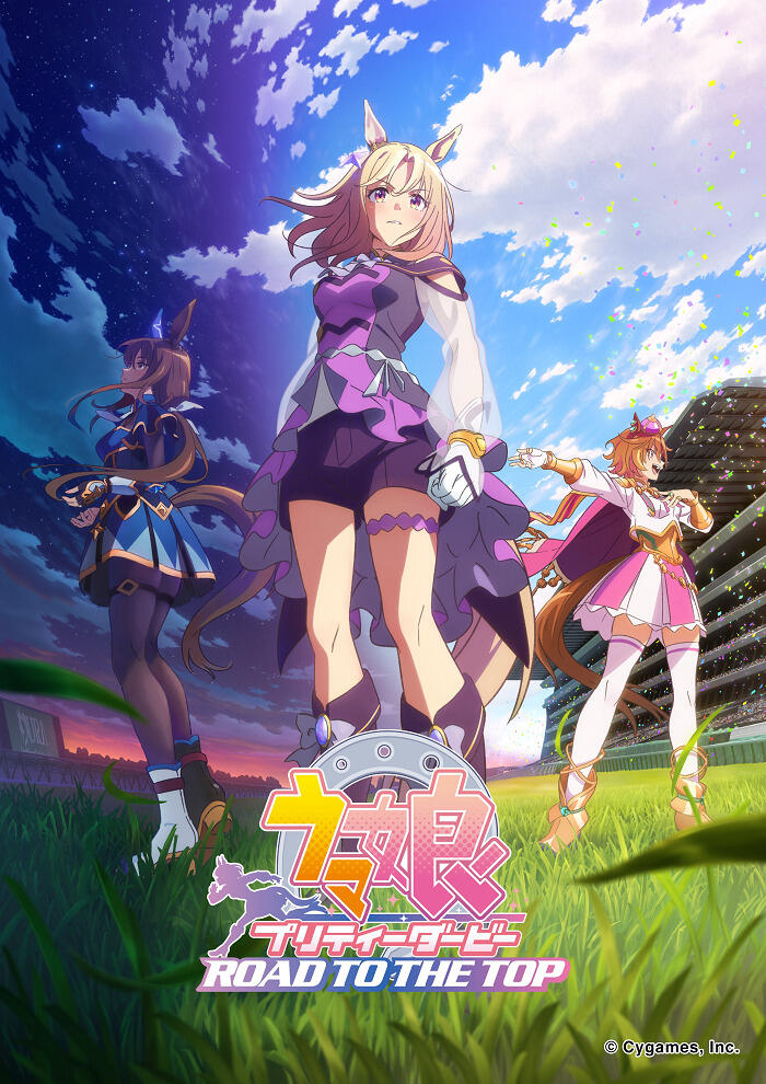 Uma Musume: Pretty Derby - ROAD TO THE TOP постер
