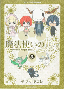 Mahoyome Specials постер