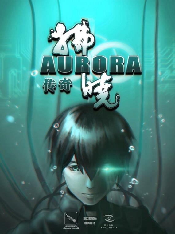 Fuaxiao Chuanqi постер