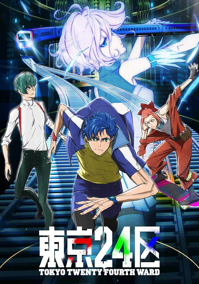 Tokyo 24-ku: Reversal Film постер